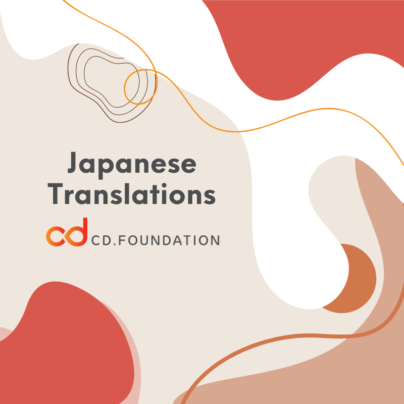 CD Foundation Japanese Translations